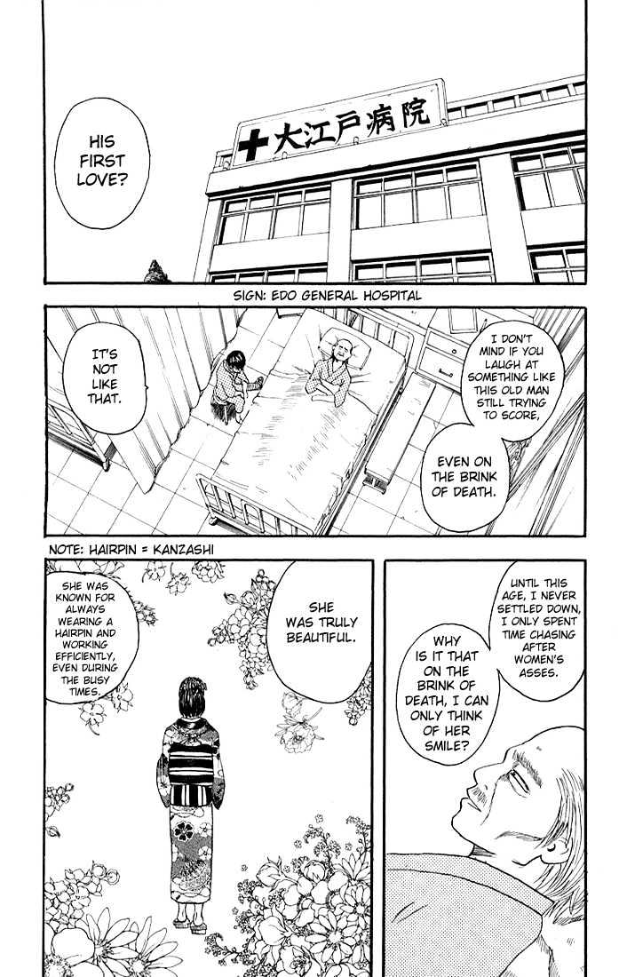 Gintama - Chapter 11 : Crappy Dumplings Aren T Dumplings At All, Asshole!