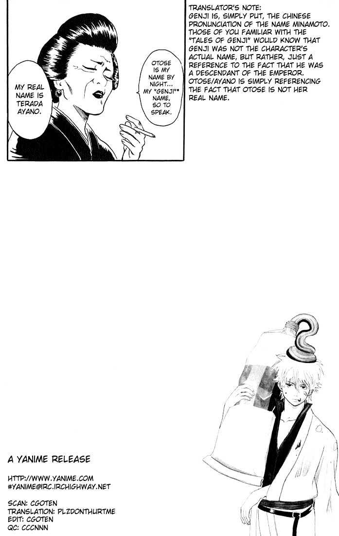 Gintama - Chapter 11 : Crappy Dumplings Aren T Dumplings At All, Asshole!