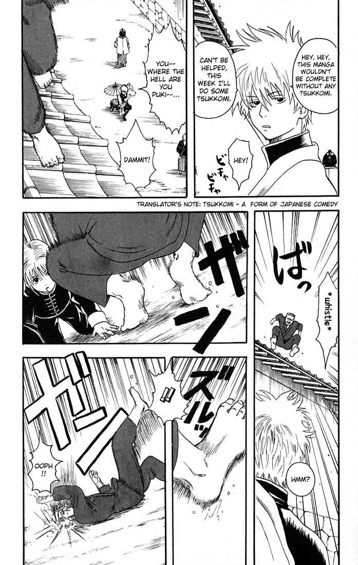 Gintama - Chapter 7 : The Diference Between Toughness And Vengeance Is Paper Thin!