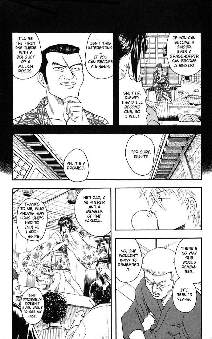 Gintama - Chapter 7 : The Diference Between Toughness And Vengeance Is Paper Thin!