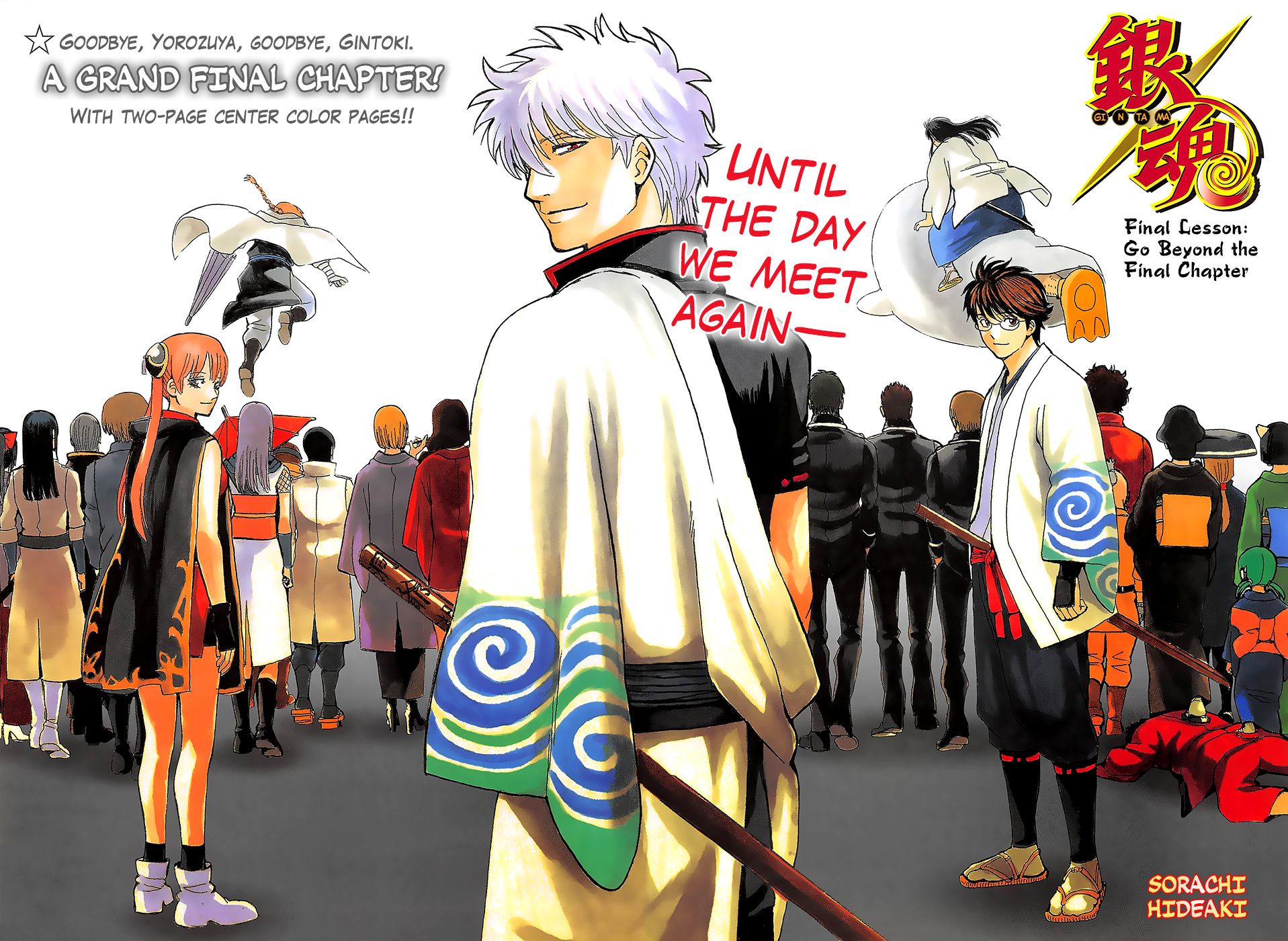 Gintama - Chapter 698: Beyond The Final Chapter