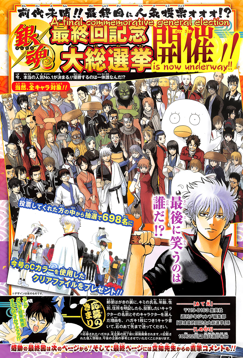 Gintama - Chapter 698: Beyond The Final Chapter