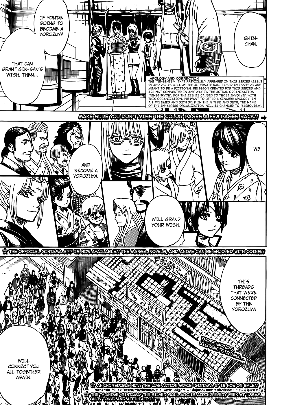 Gintama - Chapter 698: Beyond The Final Chapter