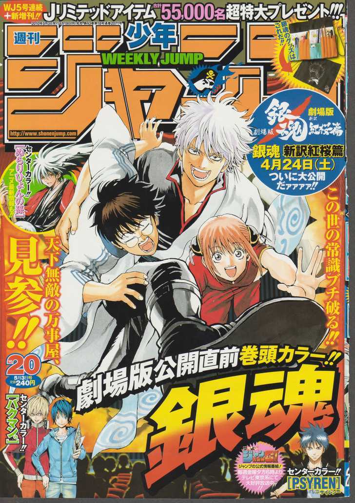 Gintama - Chapter 305 : When An Old Man And A Young Girl Get Together, All Kinds Of Creativity Abound