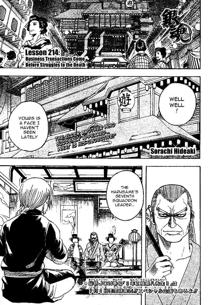 Gintama - Chapter 214 : Business Transactions Come Before Struggles To The Death