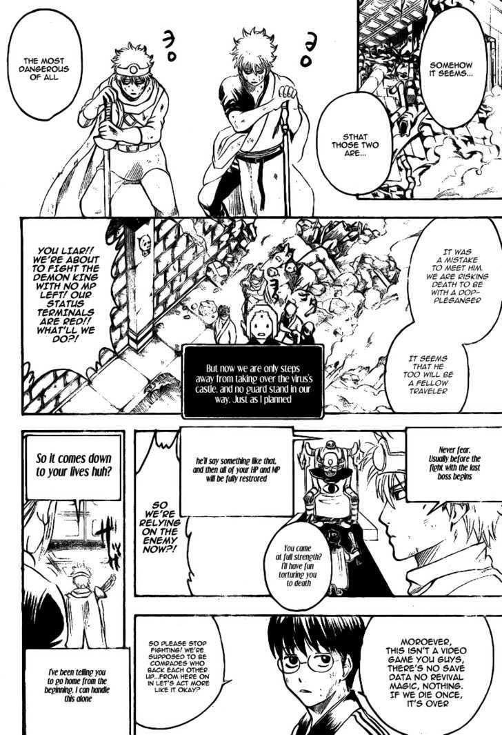 Gintama - Chapter 249 : There Are Always Two Guysd In A Party Of Warriors That Essencially Do Teh Same Thing