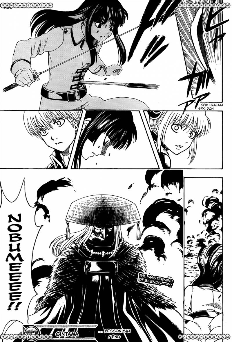 Gintama - Chapter 541