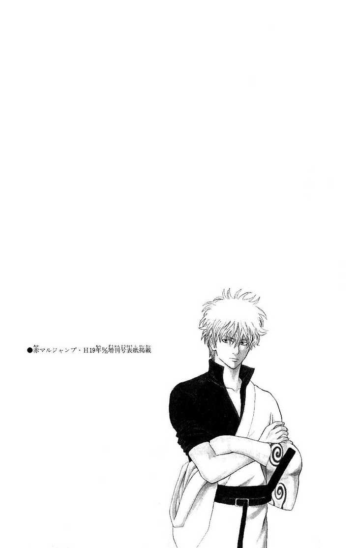 Gintama - Chapter 170 : Ignorance Is Bliss(Fixed)