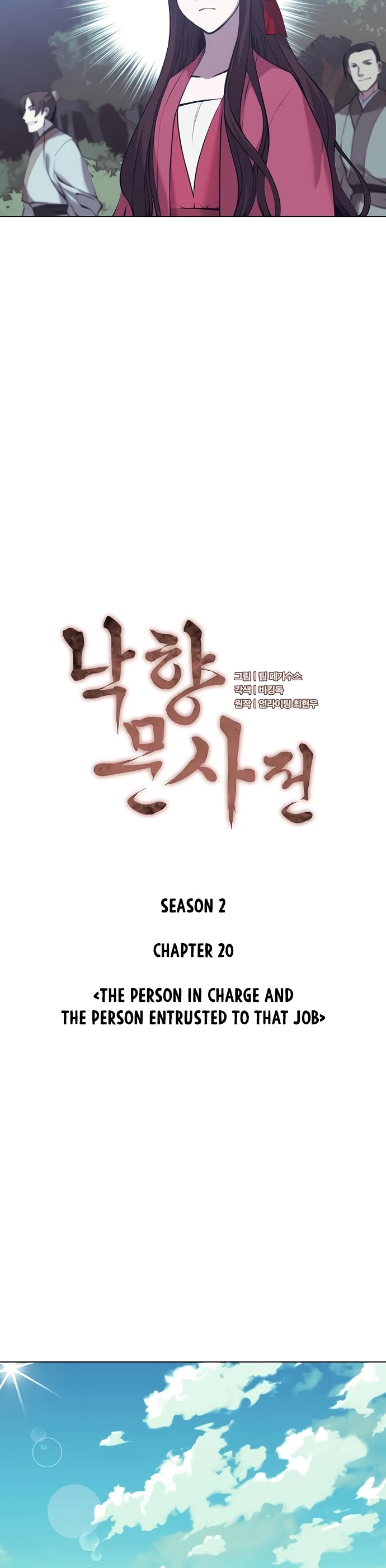 Tale Of A Scribe Who Retires To The Countryside - Chapter 83: Season 2: Ch 20