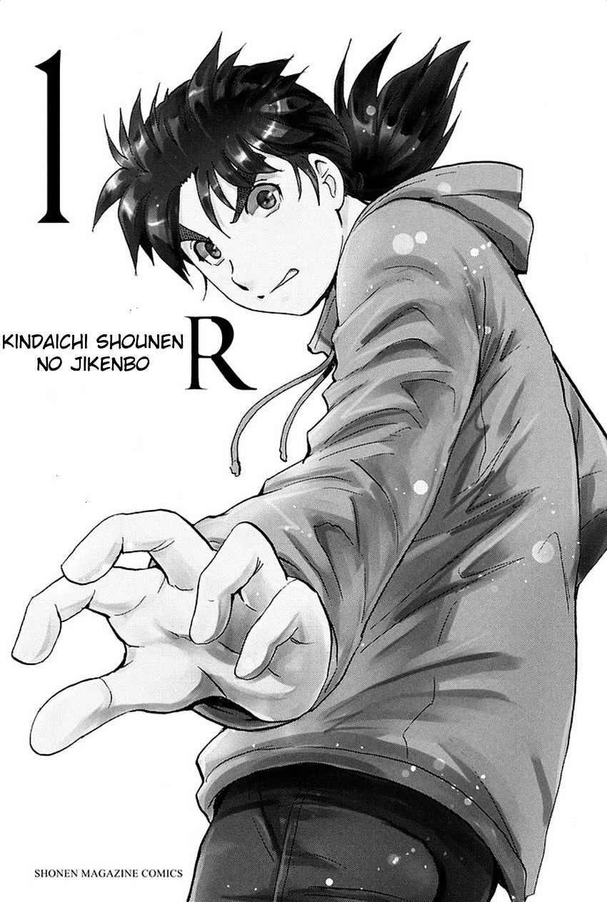 Kindaichi Shounen No Jikenbo R - Chapter 11 : The Snow Goblin Legend Murder Case - File 11