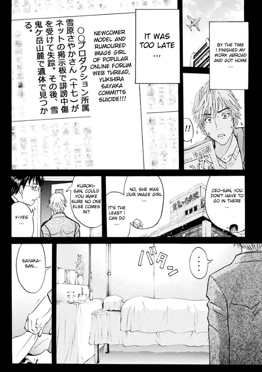 Kindaichi Shounen No Jikenbo R - Chapter 11 : The Snow Goblin Legend Murder Case - File 11