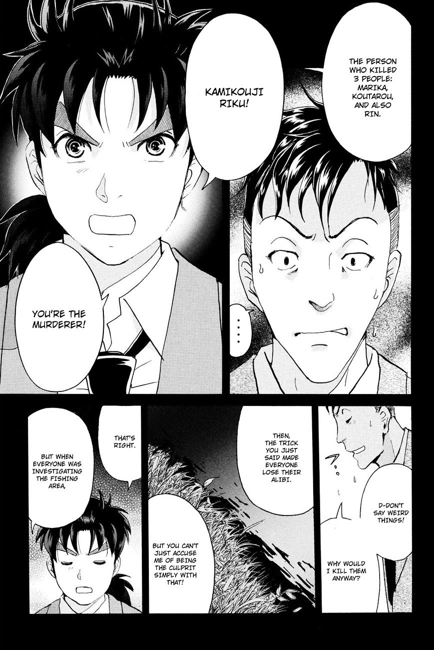 Kindaichi Shounen No Jikenbo R - Chapter 31 : Drifting Firefox Murder Case - File 8