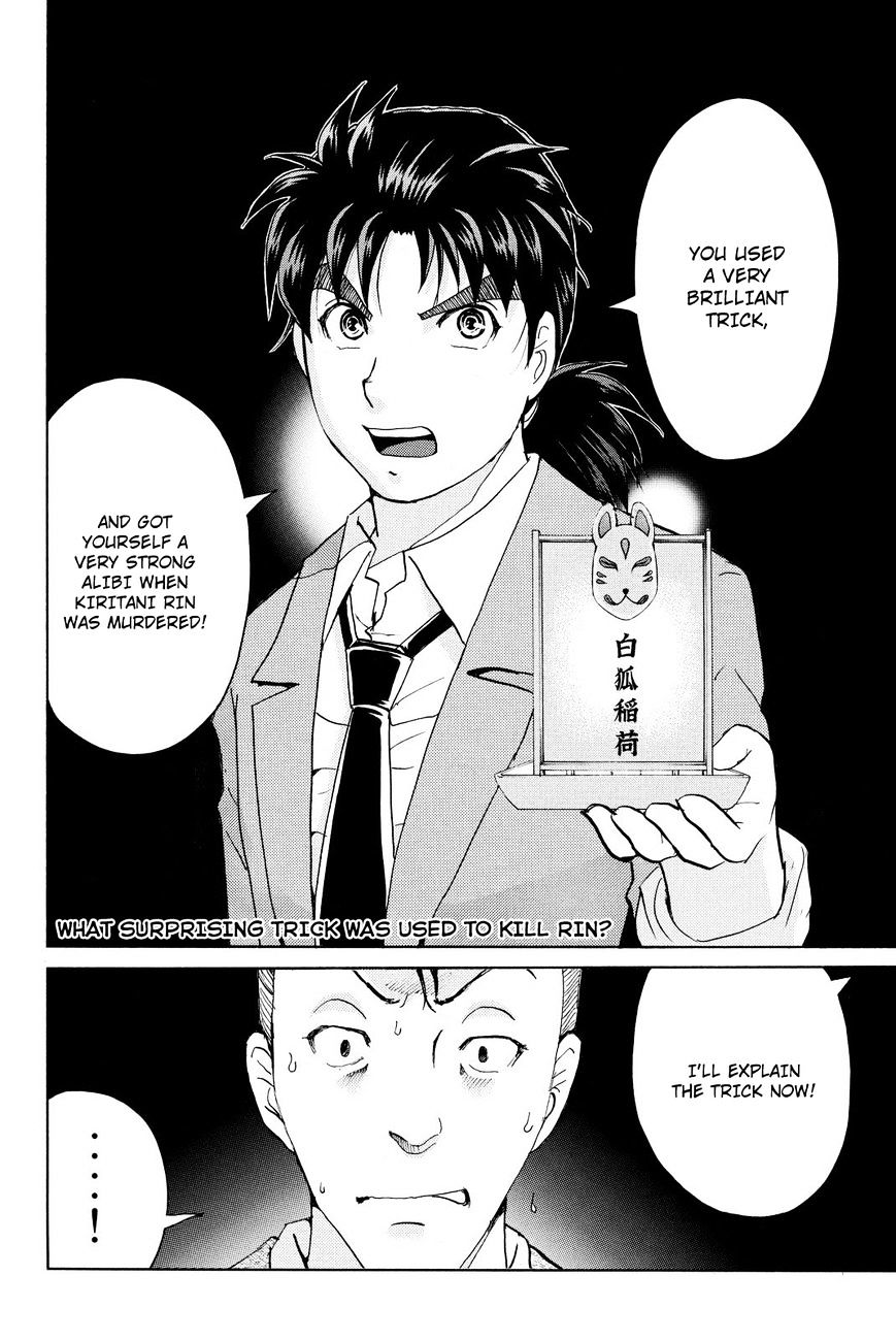 Kindaichi Shounen No Jikenbo R - Chapter 31 : Drifting Firefox Murder Case - File 8