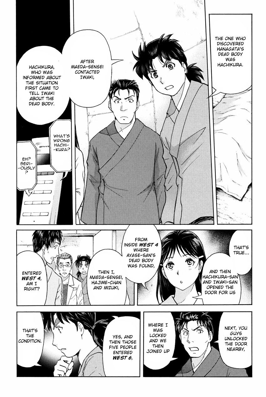 Kindaichi Shounen No Jikenbo R - Chapter 45 : Antlion Trench Murder Case - File 7