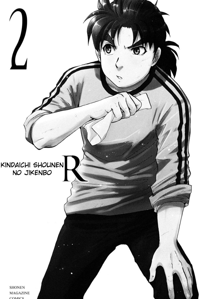 Kindaichi Shounen No Jikenbo R - Chapter 15 : The Ghost School Building Murders - File 4