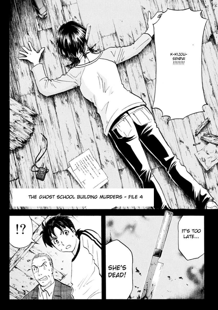 Kindaichi Shounen No Jikenbo R - Chapter 15 : The Ghost School Building Murders - File 4