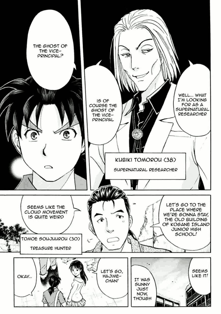 Kindaichi Shounen No Jikenbo R - Chapter 13 : Ghost School Building Murders 2