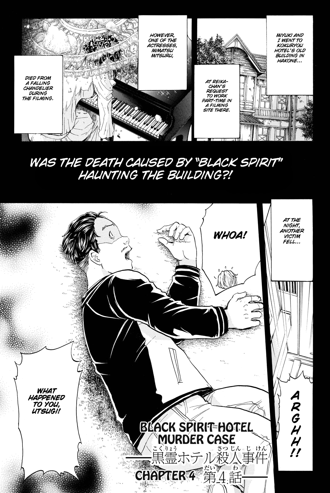 Kindaichi Shounen No Jikenbo R - Chapter 84: Black Spirit Hotel Murder Case (4)