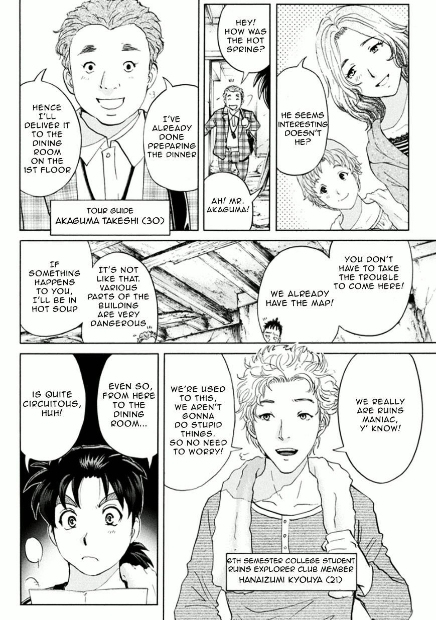 Kindaichi Shounen No Jikenbo R - Chapter 14 : Ghost School Building Murders 3