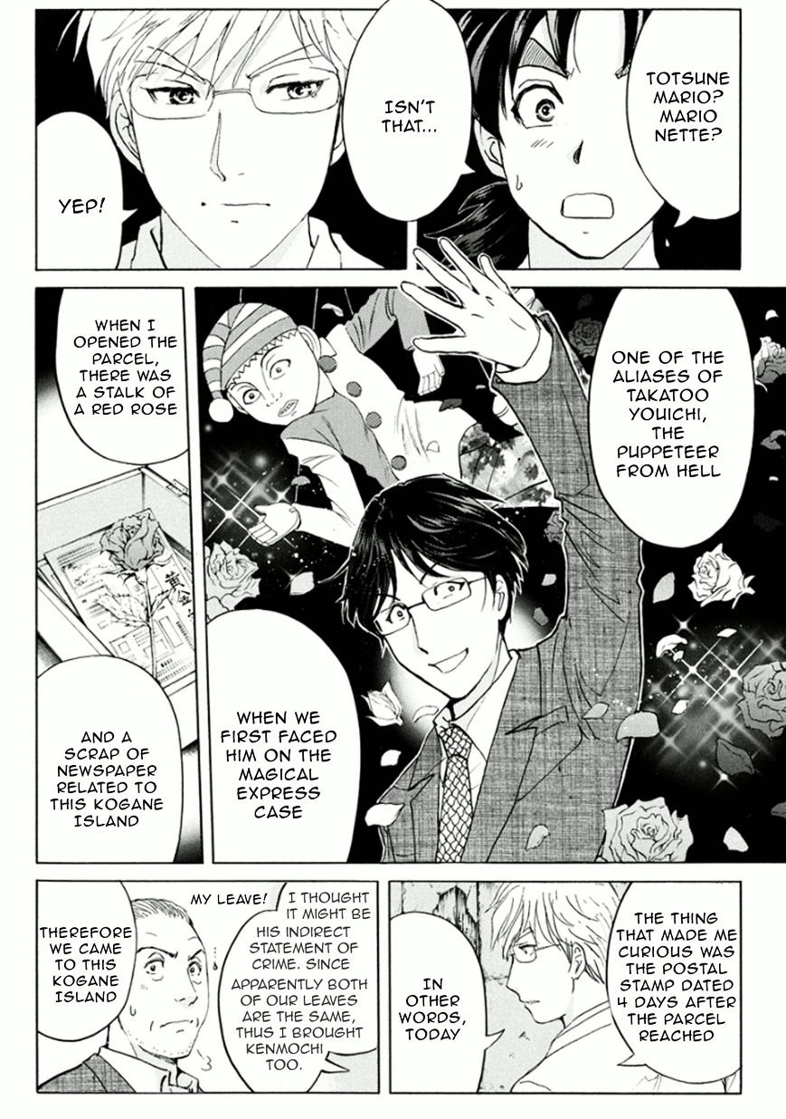 Kindaichi Shounen No Jikenbo R - Chapter 14 : Ghost School Building Murders 3