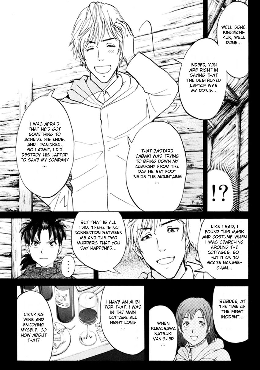 Kindaichi Shounen No Jikenbo R - Chapter 9 : The Snow Goblin Legend Murder Case - File 9