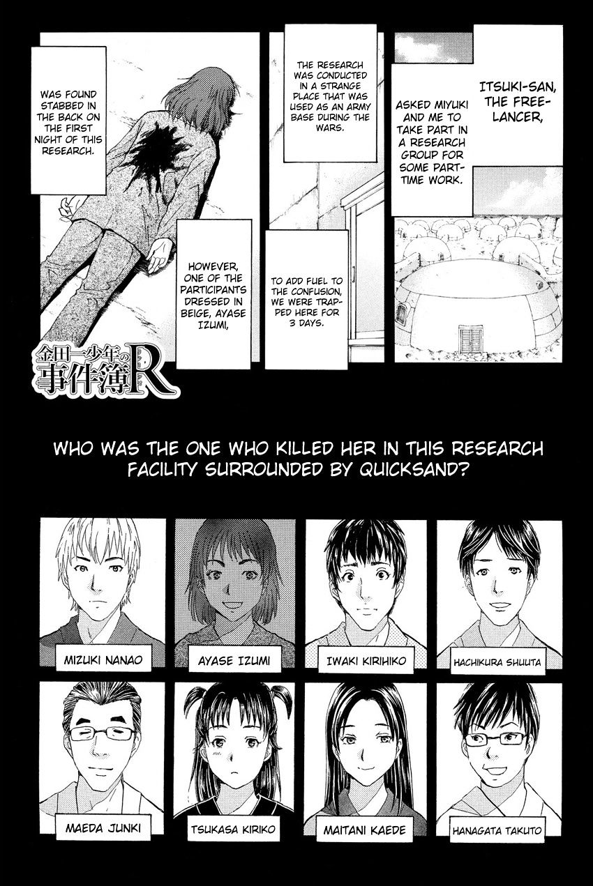 Kindaichi Shounen No Jikenbo R - Chapter 42 : Antlion Trench Murder Case - File 4