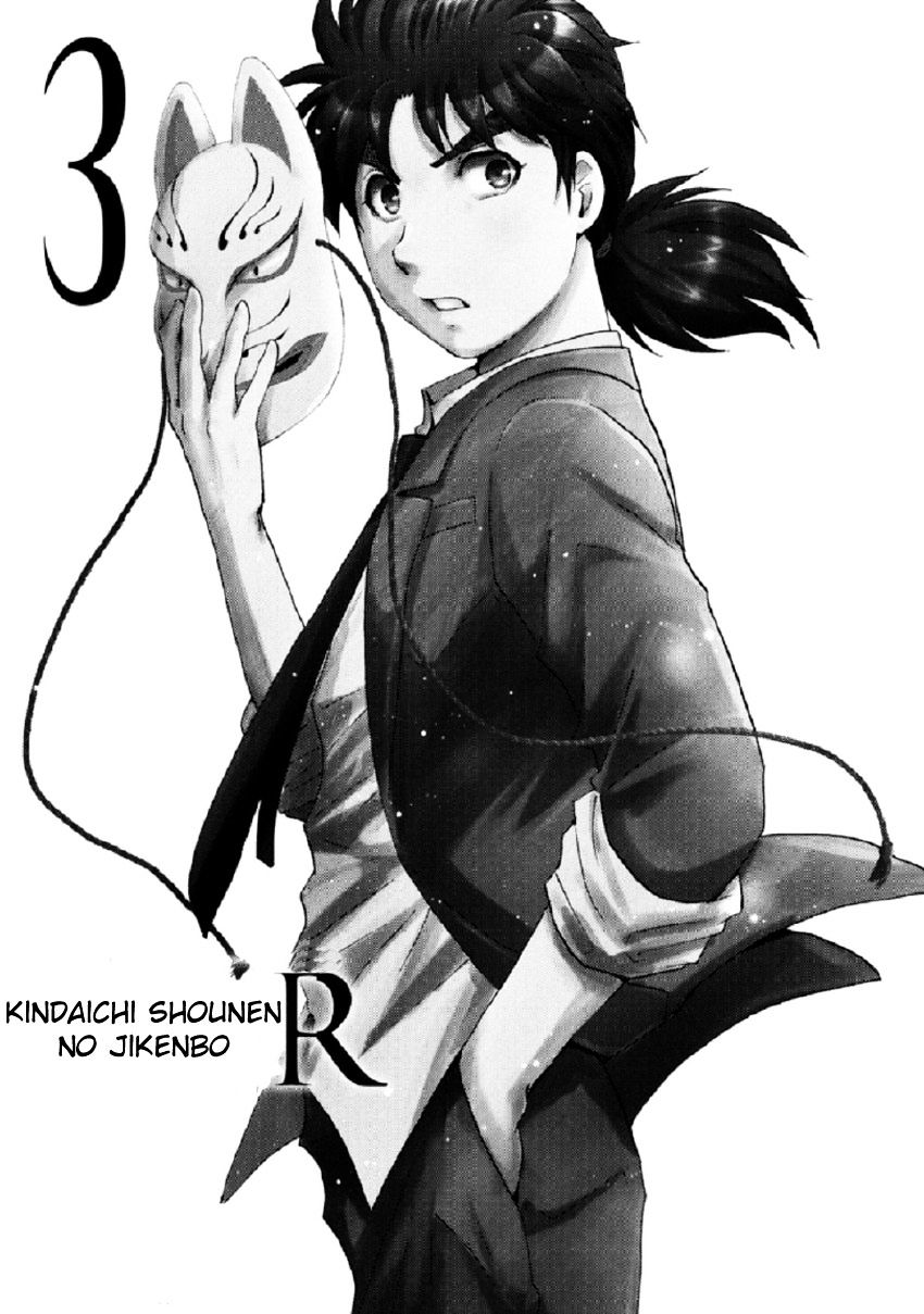 Kindaichi Shounen No Jikenbo R - Chapter 20 : The Ghost School Building Murders - File 9