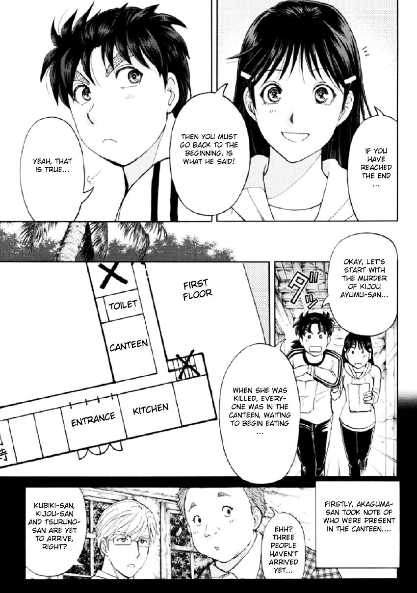 Kindaichi Shounen No Jikenbo R - Chapter 18 : The Ghost School Building Murders - File 7