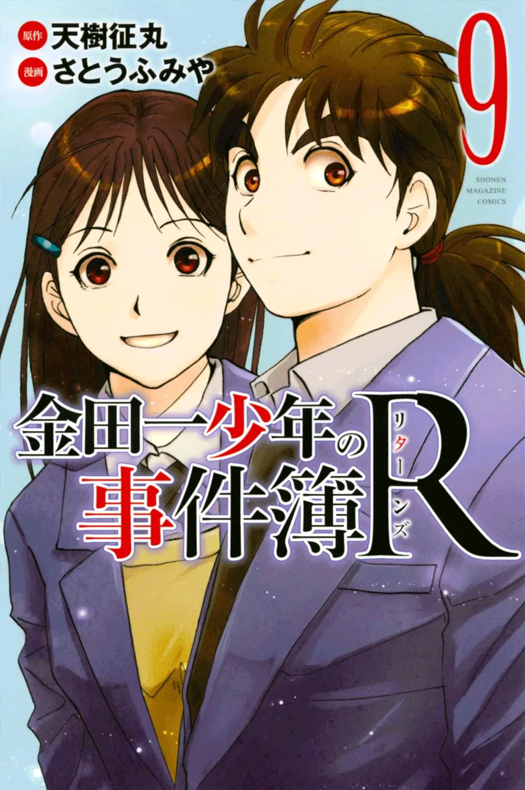 Kindaichi Shounen No Jikenbo R - Chapter 77: Doll Island Murder Case (13)