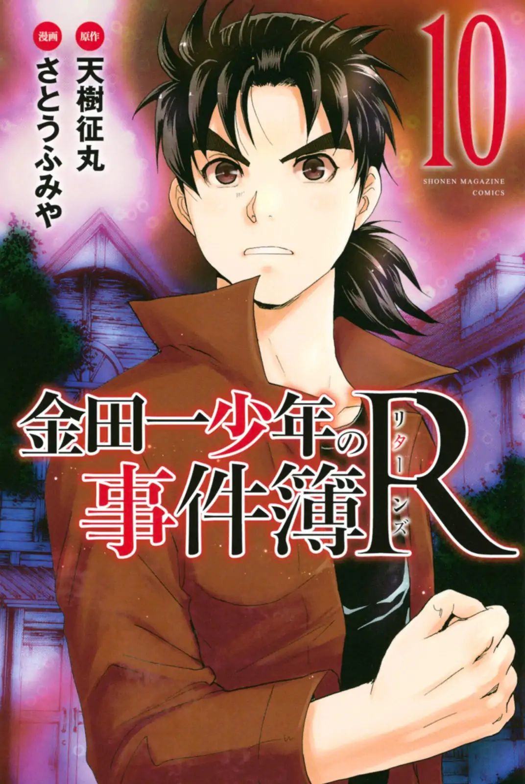 Kindaichi Shounen No Jikenbo R - Chapter 80: Case Files Of Akechi Kengo The Sommelier (3)