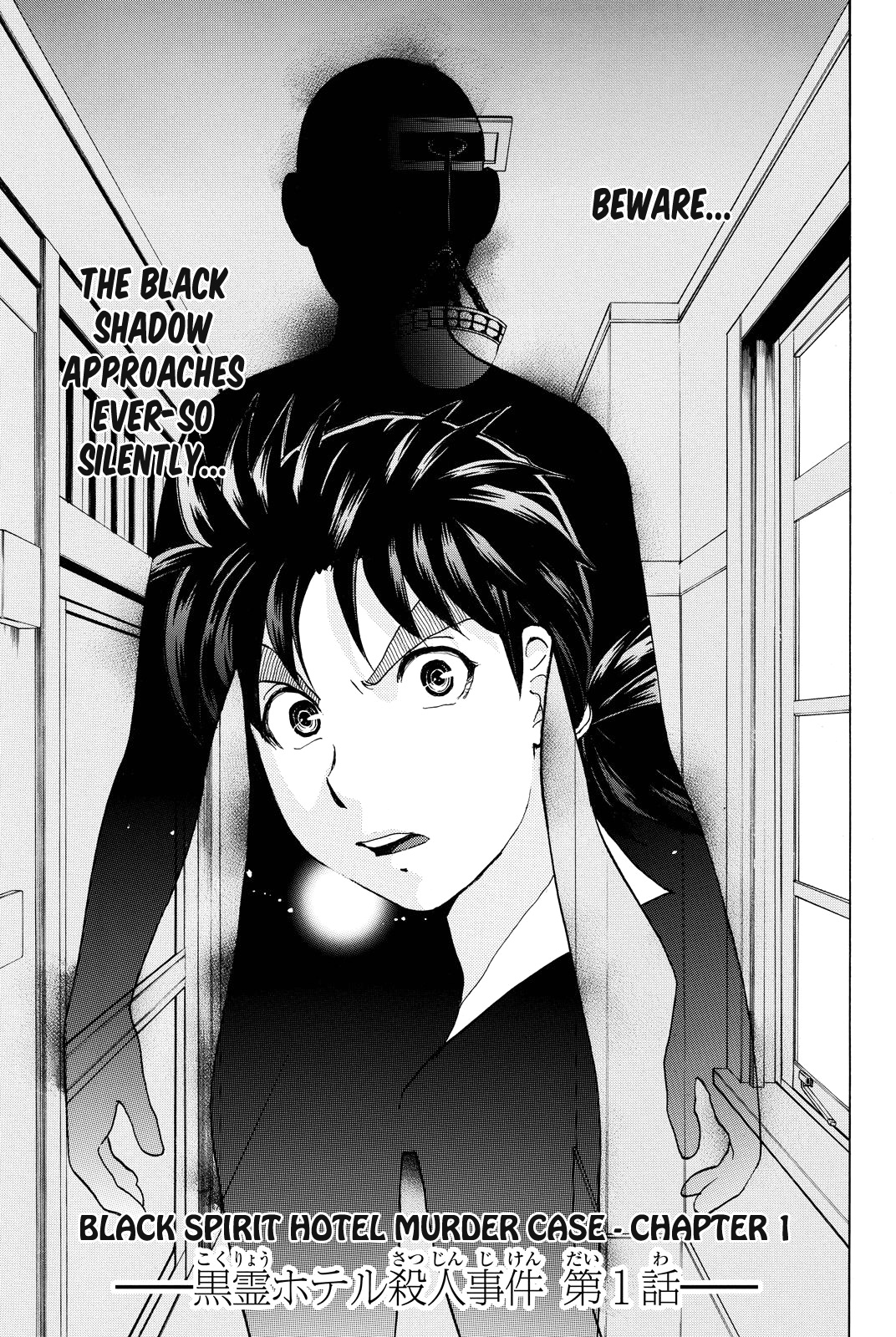 Kindaichi Shounen No Jikenbo R - Chapter 81: Black Spirit Hotel Murder Case (1)