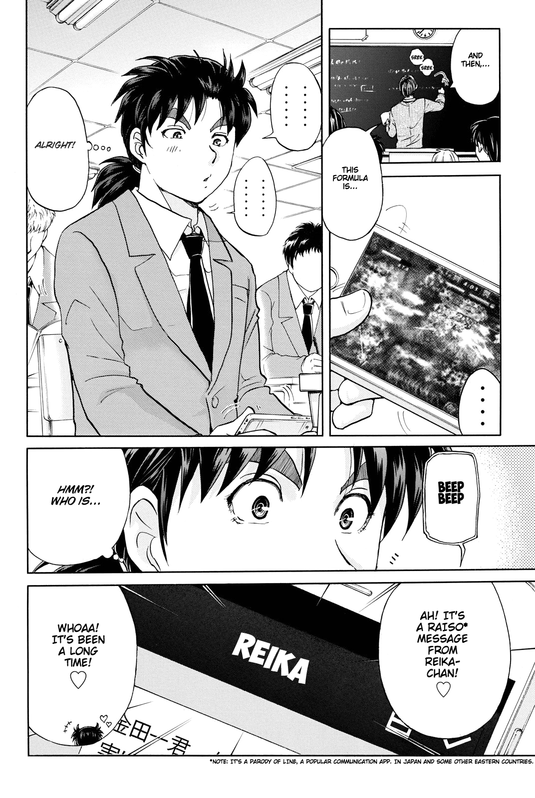 Kindaichi Shounen No Jikenbo R - Chapter 81: Black Spirit Hotel Murder Case (1)