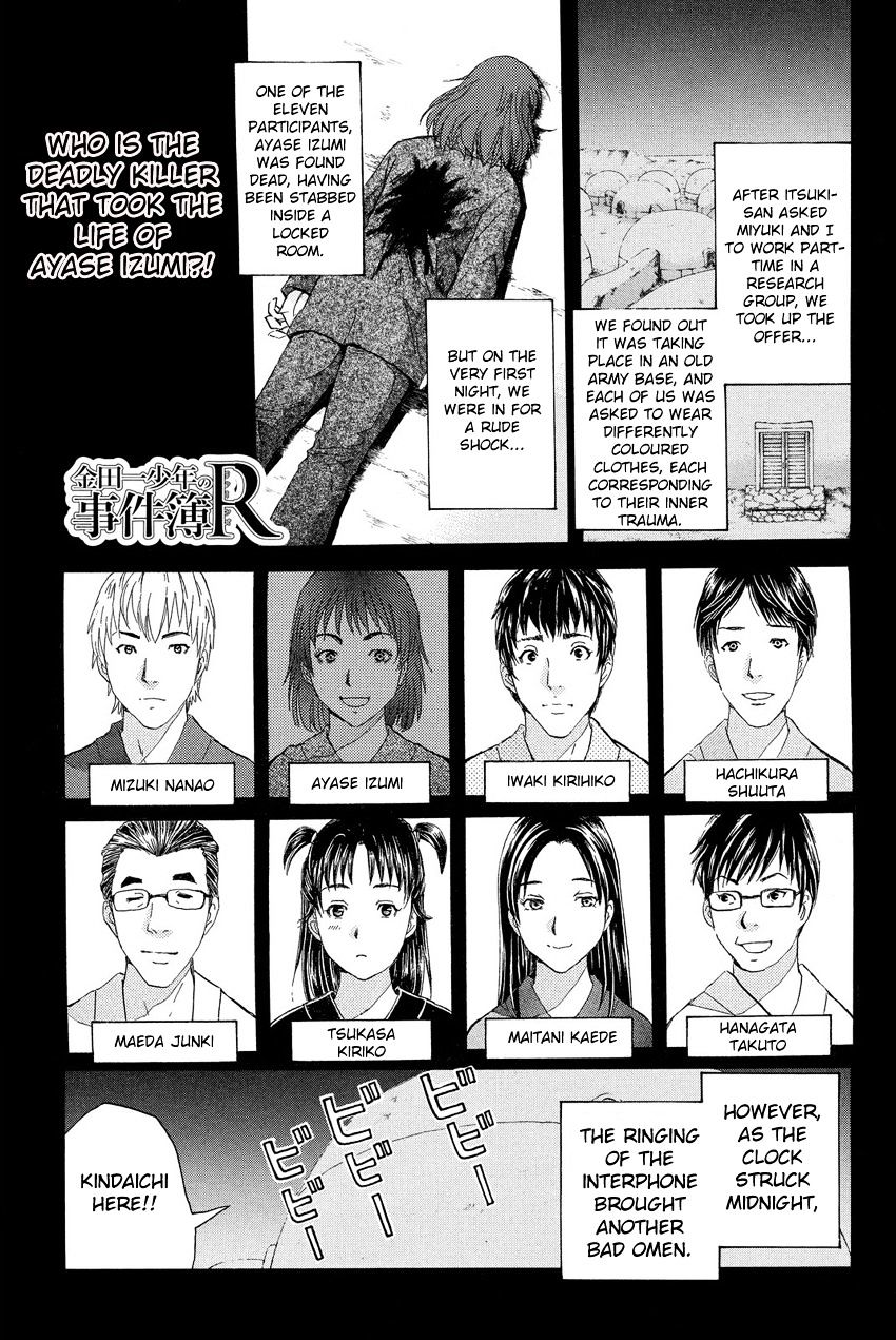 Kindaichi Shounen No Jikenbo R - Chapter 43 : Antlion Trench Murder Case - File 5