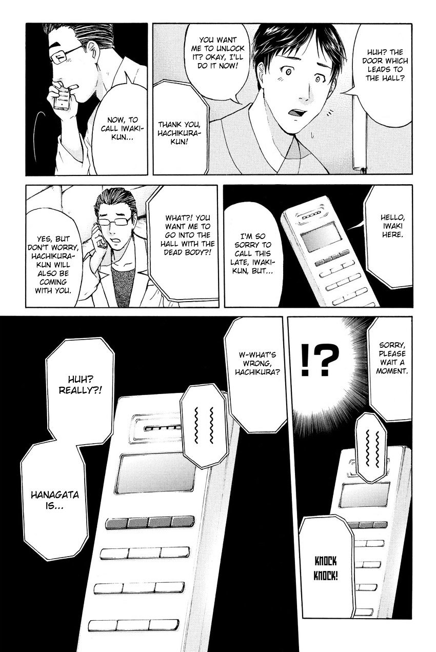 Kindaichi Shounen No Jikenbo R - Chapter 43 : Antlion Trench Murder Case - File 5