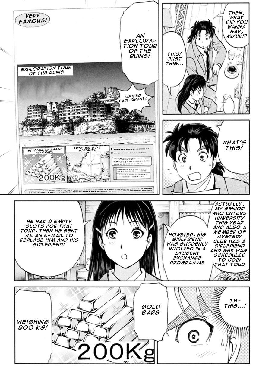 Kindaichi Shounen No Jikenbo R - Chapter 12 : Ghost School Building Murders 1