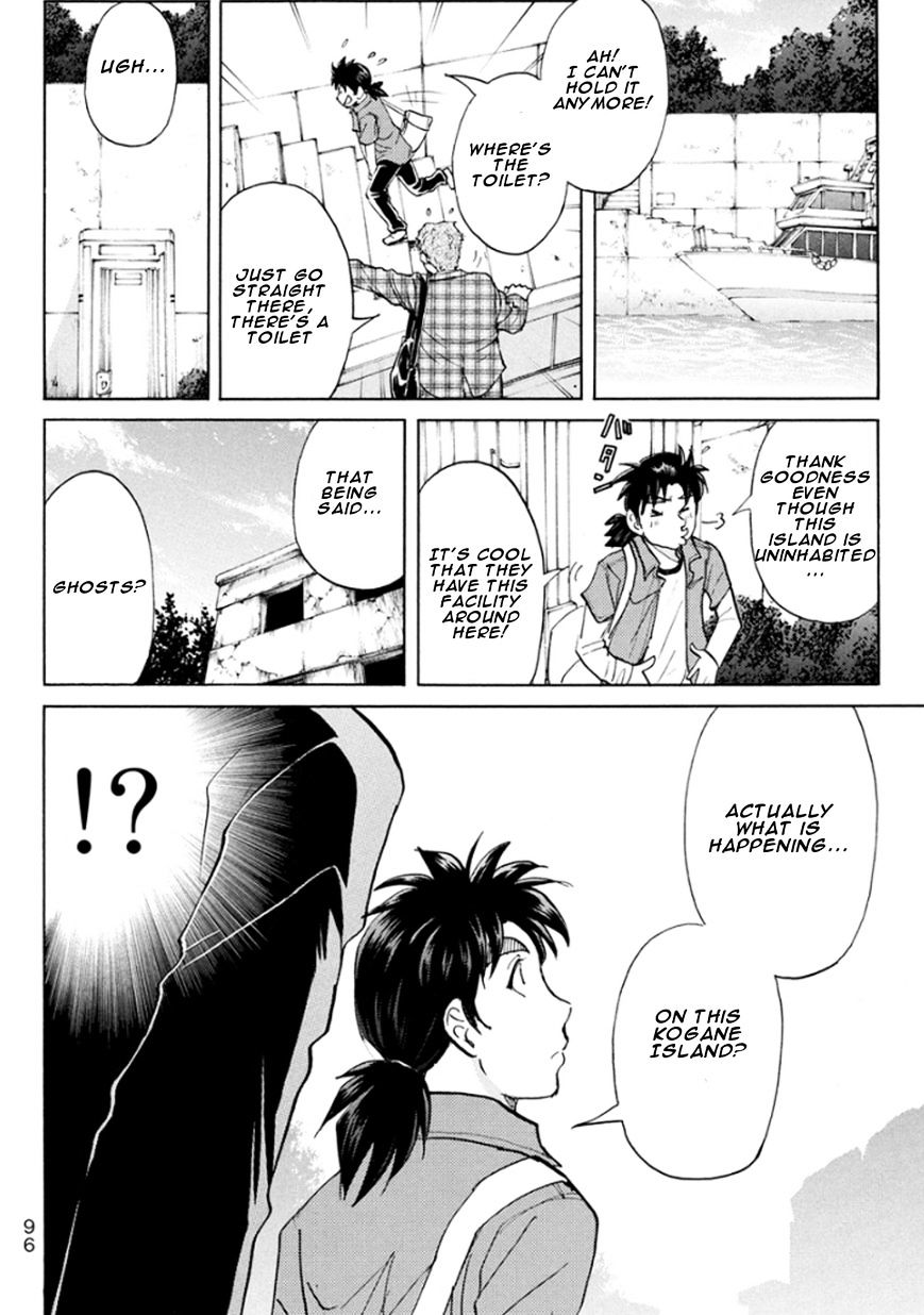 Kindaichi Shounen No Jikenbo R - Chapter 12 : Ghost School Building Murders 1