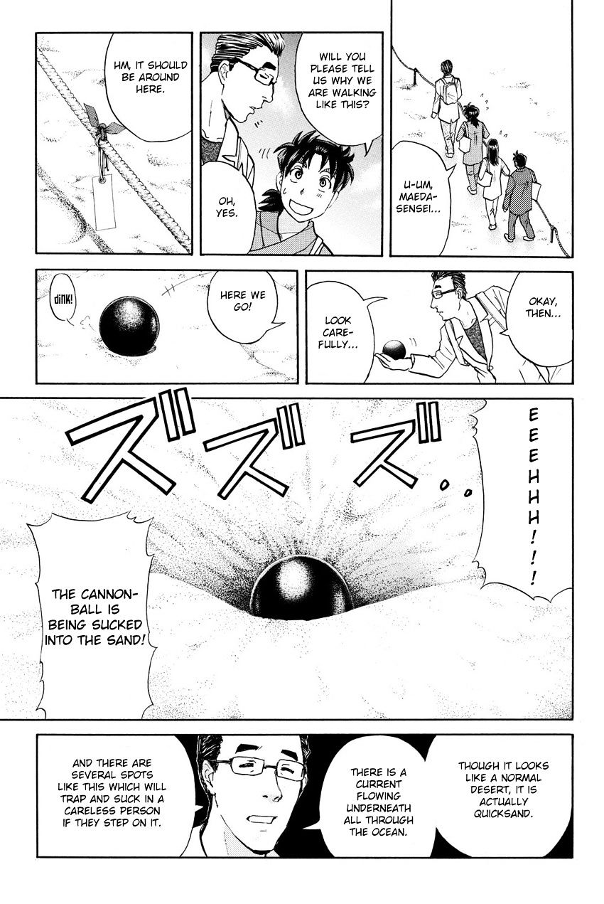 Kindaichi Shounen No Jikenbo R - Chapter 39 : Antlion Trench Murder Case - File 1