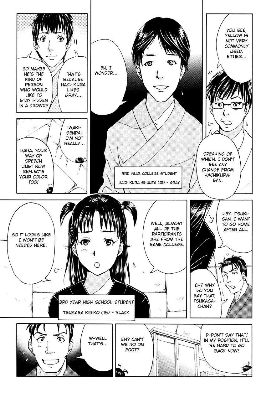 Kindaichi Shounen No Jikenbo R - Chapter 39 : Antlion Trench Murder Case - File 1