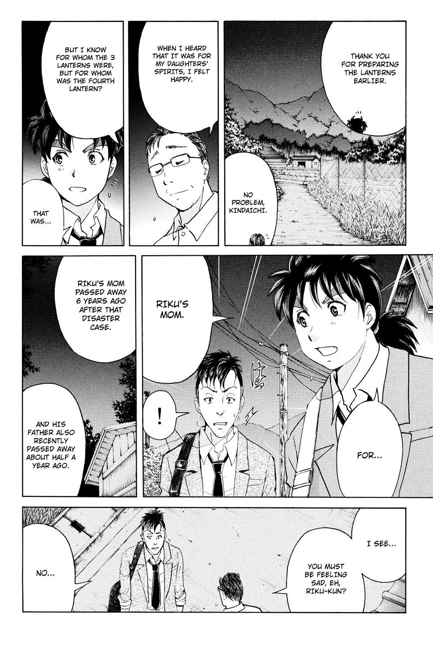 Kindaichi Shounen No Jikenbo R - Chapter 34 : Drifting Firefox Murder Case - File 11