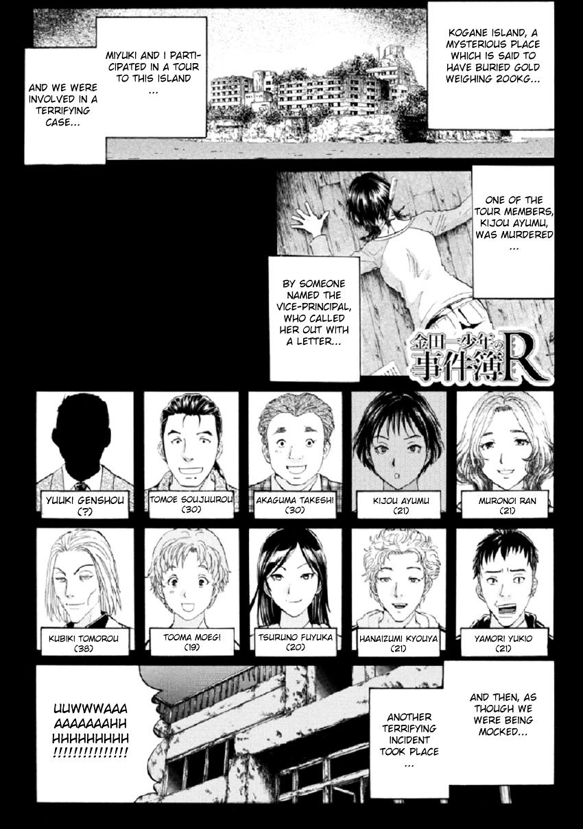 Kindaichi Shounen No Jikenbo R - Chapter 17 : The Ghost School Building Murders - File 6