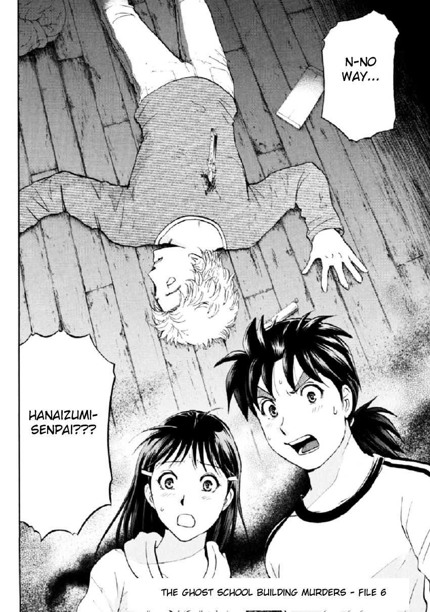 Kindaichi Shounen No Jikenbo R - Chapter 17 : The Ghost School Building Murders - File 6