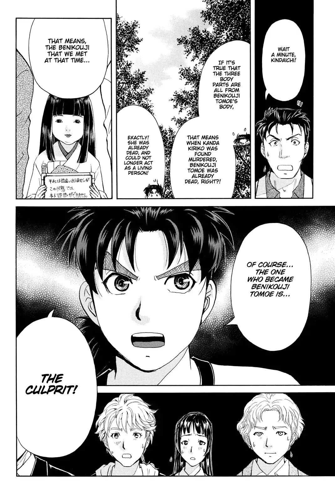 Kindaichi Shounen No Jikenbo R - Chapter 74: Doll Island Murder Case (10)