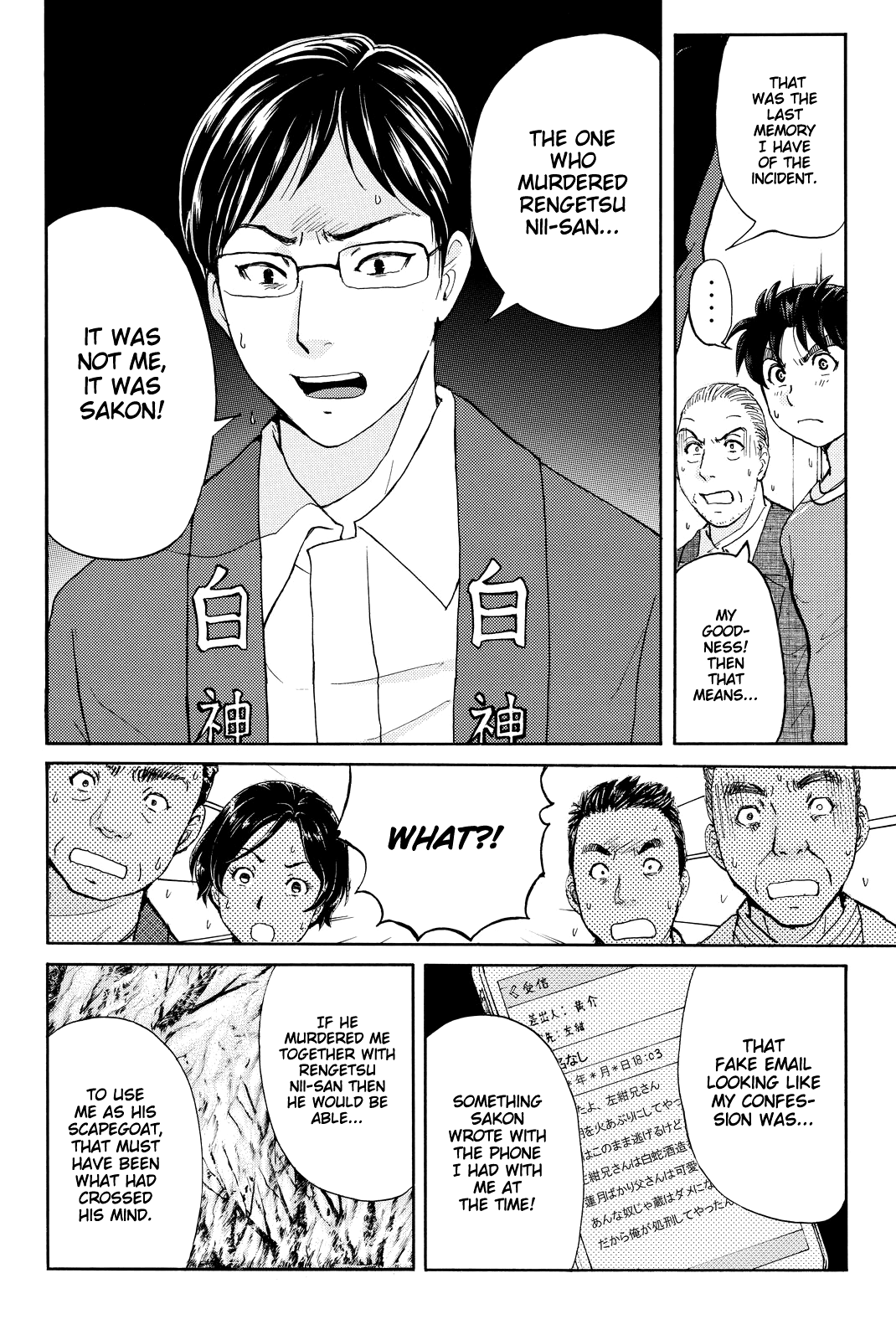 Kindaichi Shounen No Jikenbo R - Chapter 96: White Snake Brewery Murder Case (10)