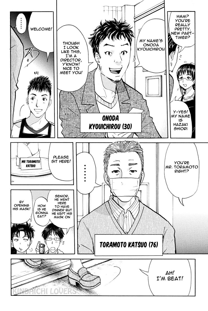 Kindaichi Shounen No Jikenbo R - Chapter 50 : Bloodthirsty Cherry Blossom Murder Case 1