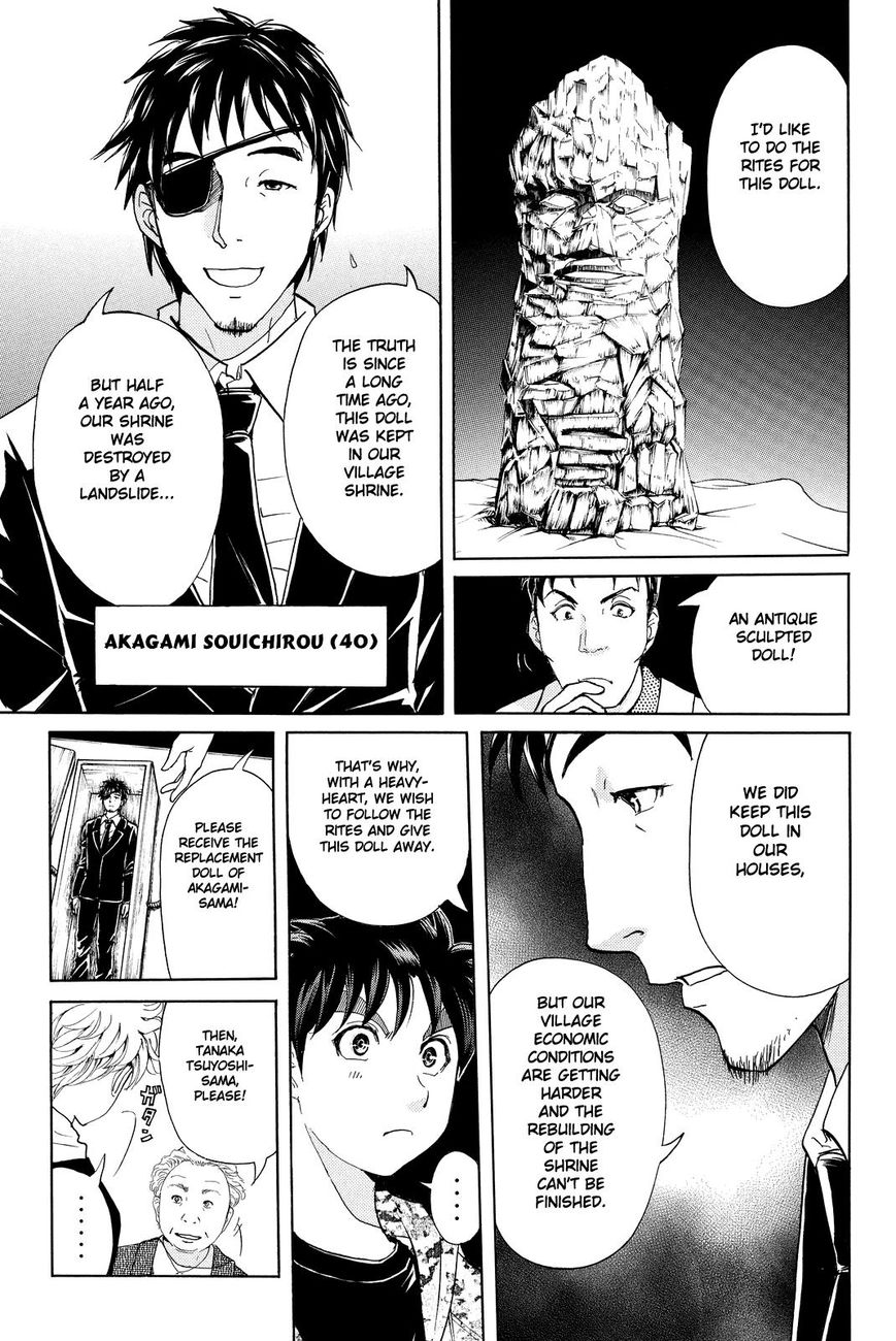 Kindaichi Shounen No Jikenbo R - Chapter 66