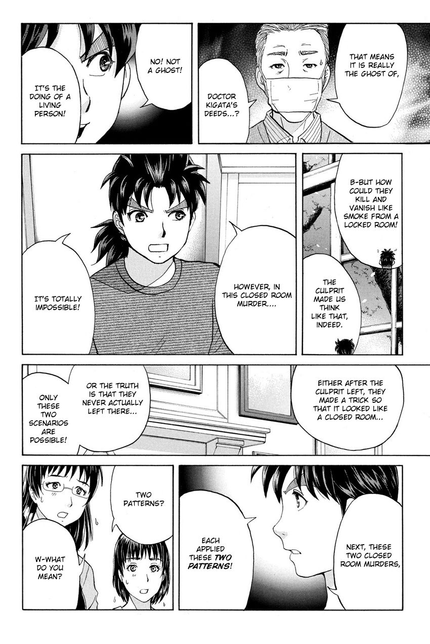 Kindaichi Shounen No Jikenbo R - Chapter 057 : The Bloodthirsty Cherry Blossom Murder Case - File 8