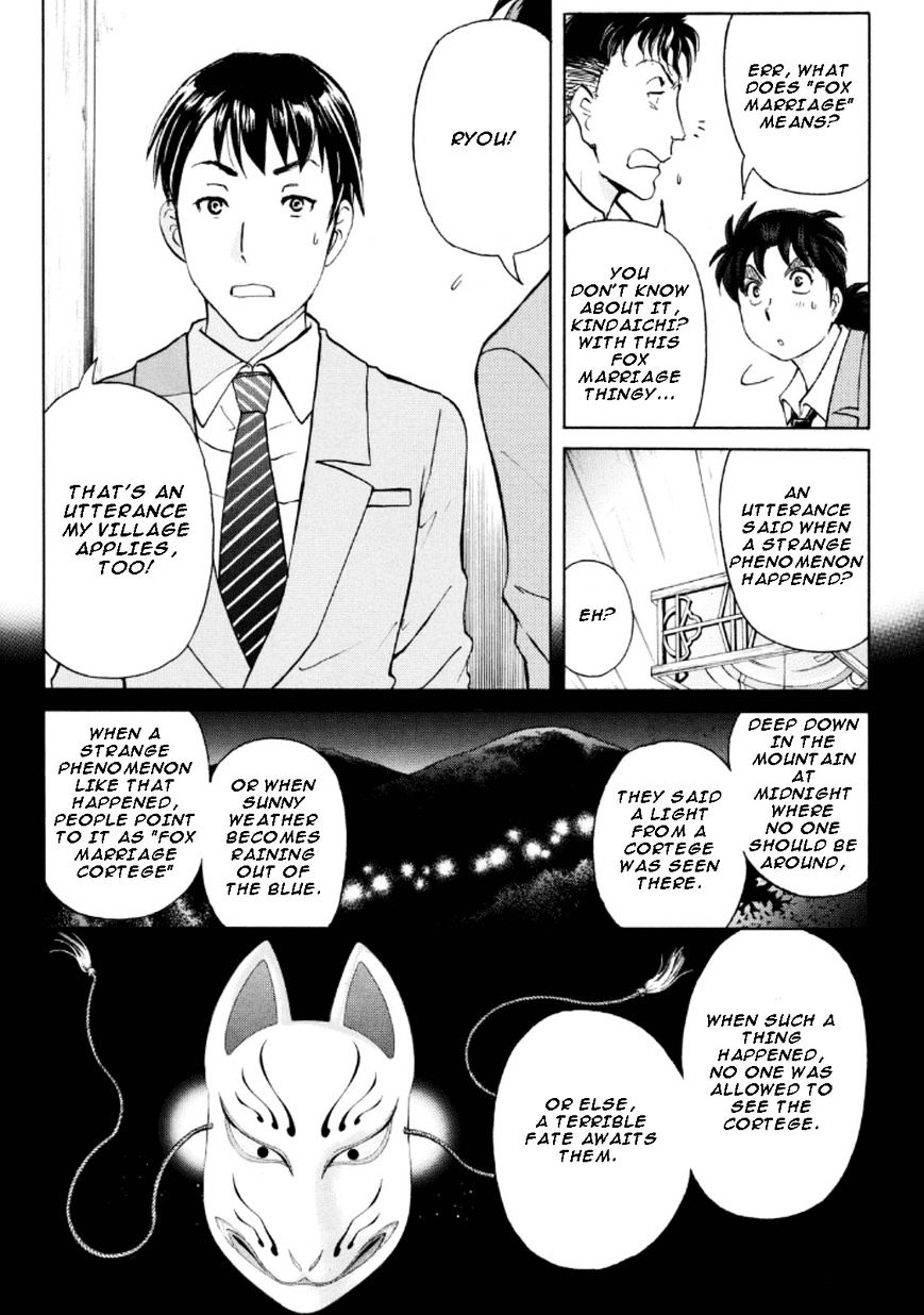 Kindaichi Shounen No Jikenbo R - Chapter 25 : The Drifting Fire Fox Murder Case 2