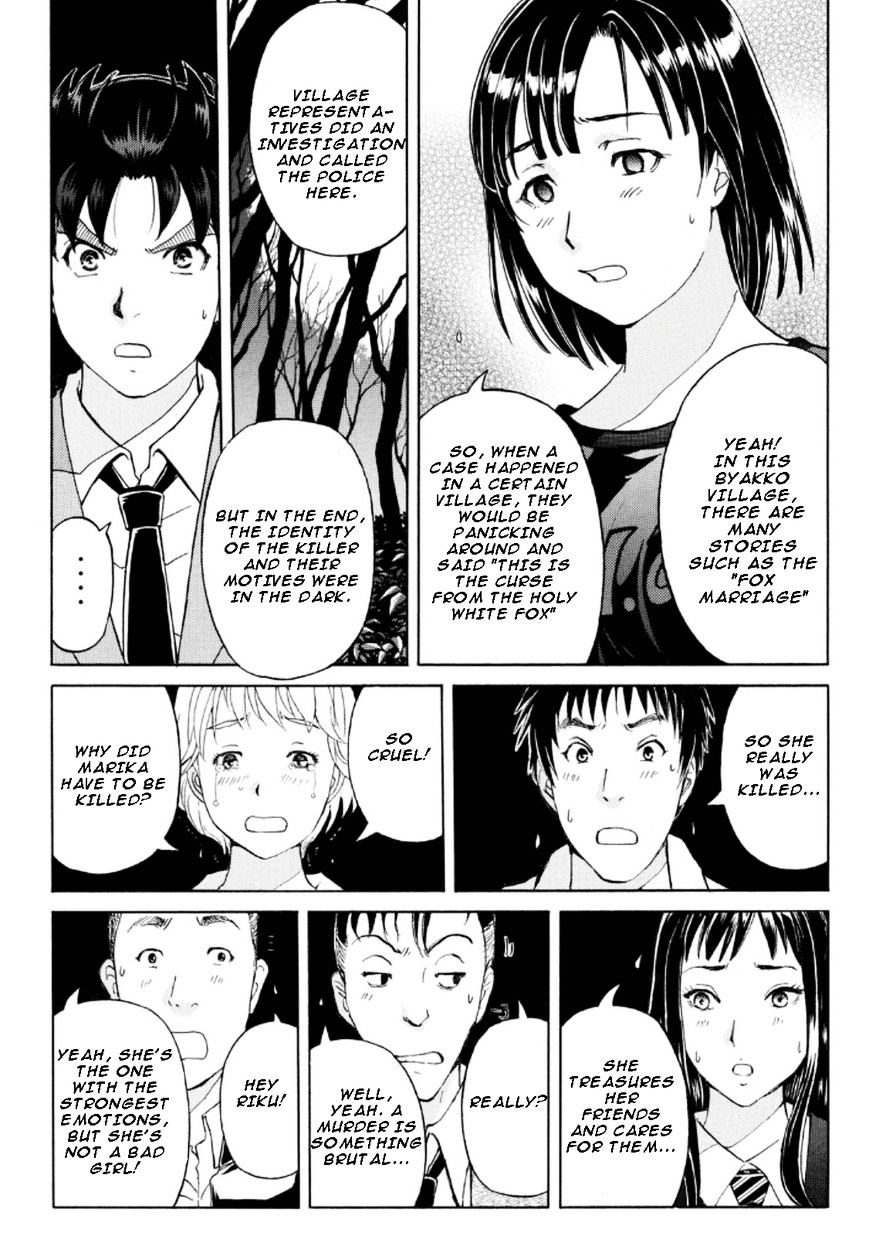 Kindaichi Shounen No Jikenbo R - Chapter 25 : The Drifting Fire Fox Murder Case 2