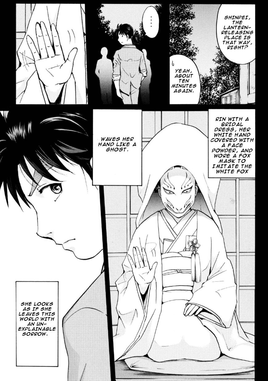 Kindaichi Shounen No Jikenbo R - Chapter 25 : The Drifting Fire Fox Murder Case 2