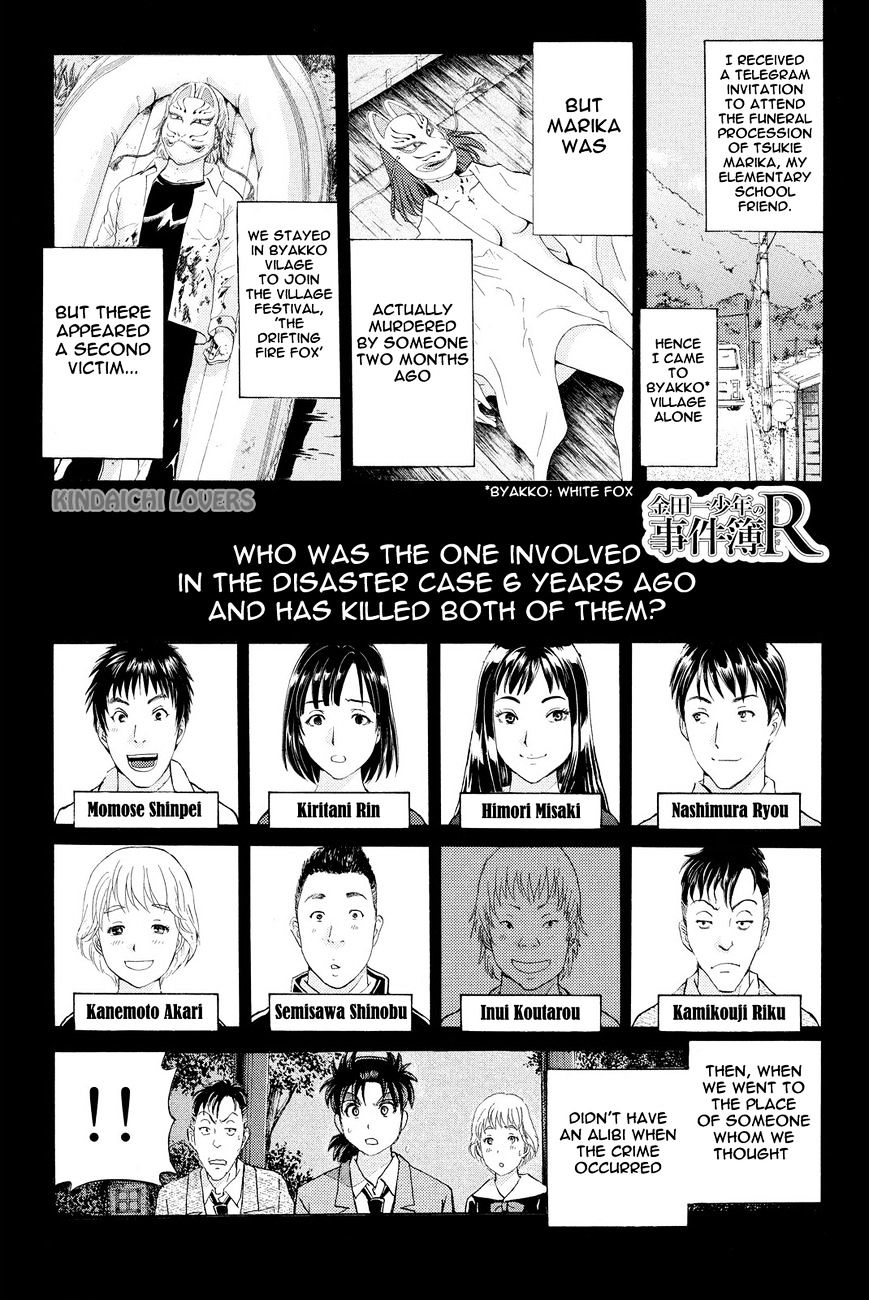 Kindaichi Shounen No Jikenbo R - Chapter 28 : The Drifting Fire Fox Murder Case 5